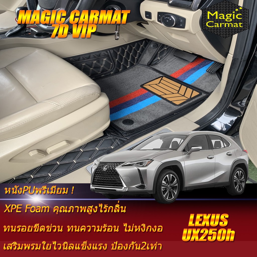 Lexus UX250h 2019-รุ่นปัจจุบัน Hatchback Set B (เฉพาะห้องโดยสาร2แถว) พรมรถยนต์ Lexus UX250h พรม7D VI