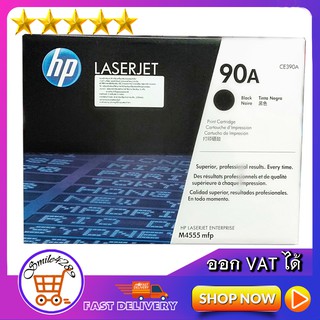 TONER Original HP CE390A/ TONER HP 90A PRINT CARTRIDGE(107A) BLACK / ตลับหมึกพิมพ์เลเซอร์ /  FOR HP LASERJET M4555 mfp