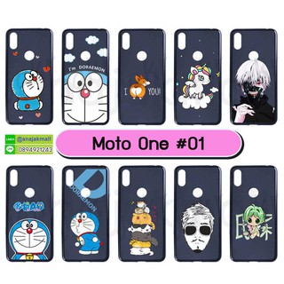 เคส moto one มีเก็บปลายทาง เคสโมโตวัน พิมพ์ลายการ์ตูน ชุด 01-02 พร้อมส่งในไทย