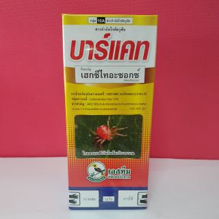 เฮกซีไทอะซอกซ์ กำจัดไรแดง แมงมุมแดง บาร์แคท 1ลิตร #นิสโซรัน