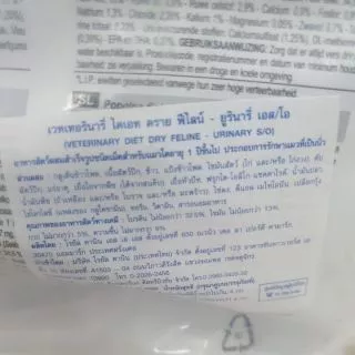 Royal canin Urinary s/o Cat ขนาด 7 kg Exp.05/2027 สำหรับแมวโรคนิ่ว