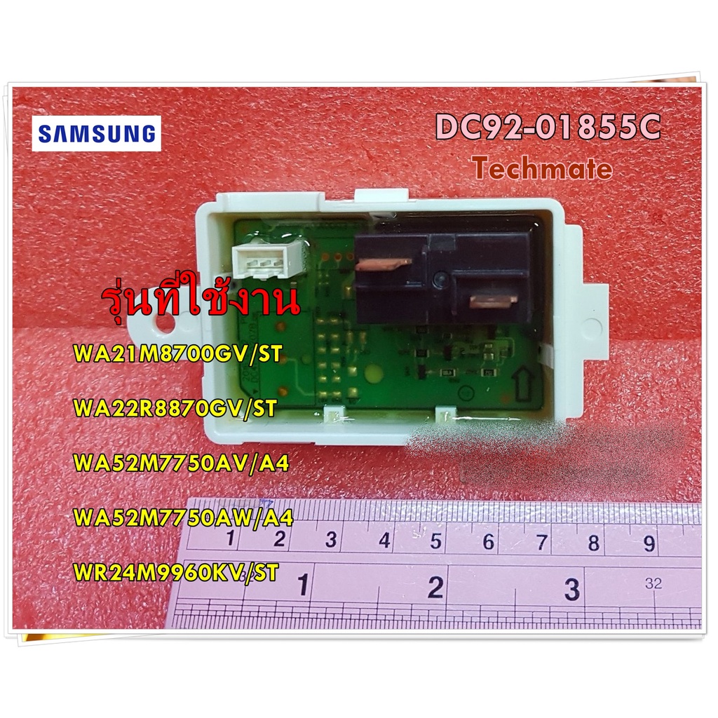 อะไหล่ของแท้/PCB KIT Board/SAMSUNG/DC92-01855C/ใช้กับรุ่น WA21M8700GV/ST WA22R8870GV/ST WA52M7750AV/