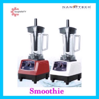 Nanotech เครื่องปั่นน้ำผักผลไม้ เครื่องปั่นน้ำสมูทตี้ รุ่น NT-010 1500W