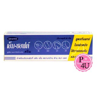 MEDMAKER M.SOFT UREA CREAM 20 g / 50G เอ็มซอฟต์ M-Soft M รักษาผิวด้านหนา เอ็มซอฟต์ M-Soft M Soft