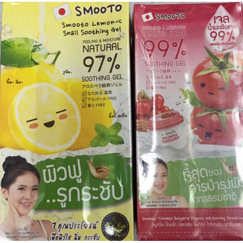 SMOOTOครีมสมูทโตะเลมอน&มะเขือเทศ1กล่องมี6ซอง(ขายยกกล่อง)