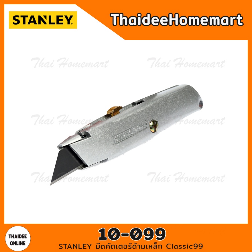 STANLEY มีดคัตเตอร์ด้ามเหล็ก Classic99 รุ่น 10-099