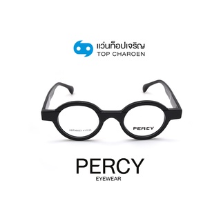 PERCY แว่นสายตาแฟชั่นวินเทจทรงกลม KBT98023-C1 size 41 By ท็อปเจริญ