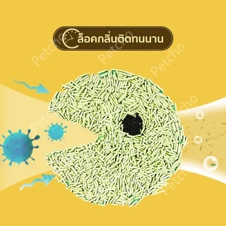 Petcho ลูกปัดระงับกลิ่นเหม็น คาร์บอนดับกลิ่น ใส่ห้องน้ำแมวได้ เม็ดระงับกลิ่นอับทรายแมว ที่ระงับกลิ่น Deodorant Bead