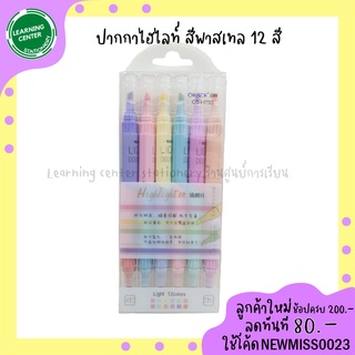 Chosch ปากกาไฮไลท์ เน้นข้อความ 2 หัว สีพาสเทล 6 แท่ง 12 สี CS-H753