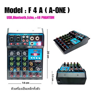 มิกเซอร์MINI มิกซ์A-one รุ่น F 4 A Mixer มีฟังก์ชั่น Usb Bluetooth Echo +48 PHANTOM เครื่องเป็นแหล็กทั้งตัว