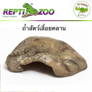 Reptizoo Hide box ถ้ำสัตว์เลื้อยคลาน ถ้ำซ่อนแอบสำหรับสัตว์นานาชนิด