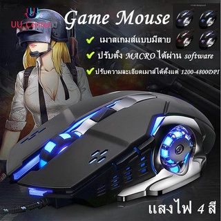 UUเมาส์เกมมิ่งออฟติคอลตั้งมาโครคีย์ได้ ความแม่นยำสูงปรับOptical Macro Key RGB Gaming MouseDPI200- 4800เหมาะกับเกม