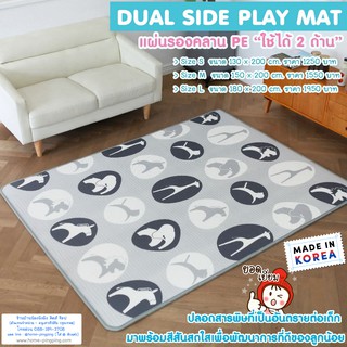 🔥ลดแรงมาก🔥แผ่นรองคลานนำเข้าจากประเทศเกาหลี รุ่น DUAL SIDE PLAY MAT &gt;&gt; 🌈แผ่นรองคลาน PE 🌈ใช้ได้ 2 ด้าน🌈