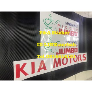 สติ๊กเกอร์ JUMBO KIA MOTORS สำหรับติดรถ 6ล้อ KIA MOTORS