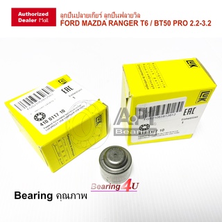 LUK ลูกปืนปลายเกียร์ ลูกปืนฟลายวิล FORD MAZDA RANGER T6 / BT50 PRO 2.2-3.2  F-214930 410 0117 10