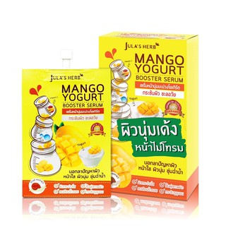 Mango Yogurt Booster Serum เซรั่มหน้านุ่มมะม่วงโยเกิร์ต