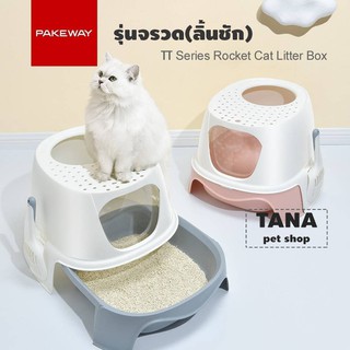 Pakeway Rocket รุ่นจรวด มีลิ้นชักสีเทา ขนาด 51x55.8 x39 cm.