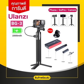 Ulanzi BG-3 ด้ามจับ Power Bank 10000 mAh  สำหรับ Gopro / Phone / cameras พร้อมขาตั้ง