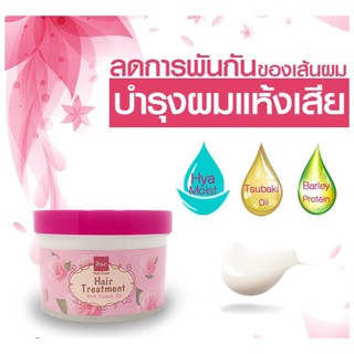 #บีเอสซี กลอสซี่ แฮร์ ทรีทเม้นท์ แว๊กซ์ 450มล.#Bsc Glossy Hair Treatment Wax 450ml.