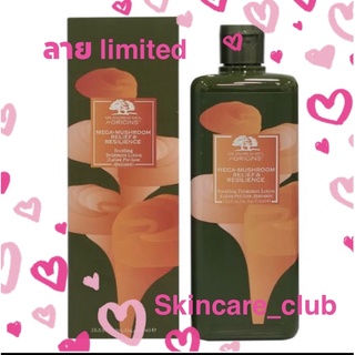 แท้💯% สูตรใหม่ทุก item‼️❤️ 30&amp;50&amp;200&amp;400mL❤️Origins Mega Mushroom Treatment Lotion