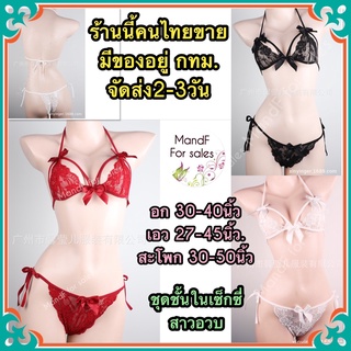 ✿✿Big size✿✿ ชุดชั้นในเซ็กซี่ (Big058) จีสตริงสาวอวบ จีสตริงผู้หญิง ชุดชั้นในเซ็กซี่ จีสตริงสาวอ้วน จีสตริงไซส์ใหญ่