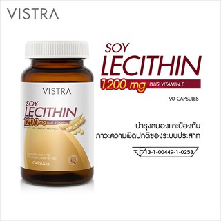 VISTRA SOY LECITHIN 1200MG 90S เลซิติน เป็นสารที่ประกอบด้วยกรดไขมัน ฟอสฟอรัส โคลีน