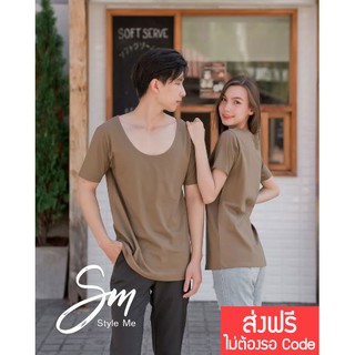 SM Style Me เสื้อยืด Unisex คอกว้าง สีน้ำตาลทอง ( สีเก๋ ดูหรู และดูมีสไตล์ ) บ่งบอกถึงความมั่นใจในตัวเอง