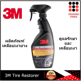 3M Tire Restorer 3เอ็ม ผลิตภัณฑ์เคลือบเงายาง ปริมาตรสุทธิ 473 ml.