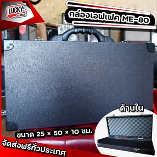 เคสใส่เอฟเฟค Boss ME-80 , Boss GT-100 เอฟเฟคก้อนสามารถใส่ได้ กล่องเอฟเฟค งานคุณภาพ พกพาสะดวก เลือกลายได้