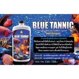 GOLDENBETTA Blue Tannic สารเสริมประสิทธิภาพน้ำ สูตรน้ำสีฟ้า (150 cc)