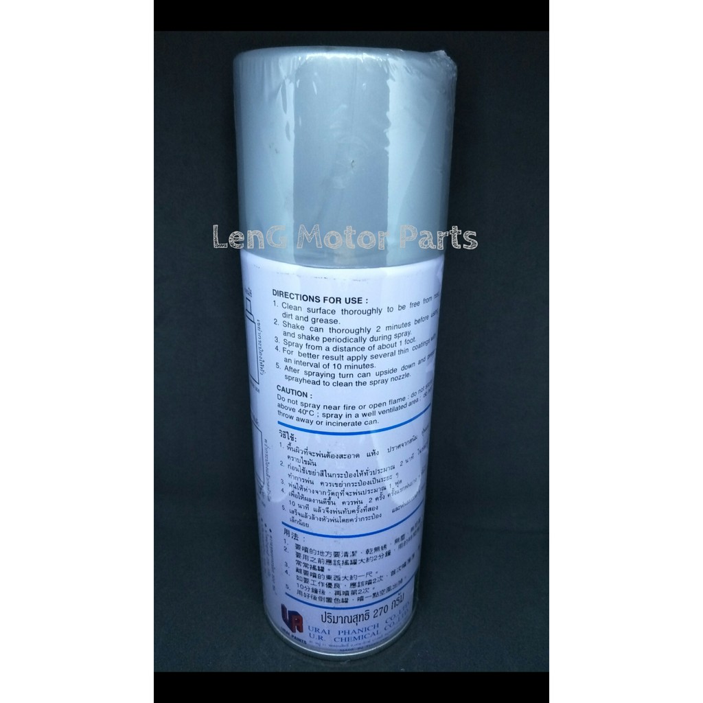 สีสเปย์ ATM A100 เป็นสีพิเศษสำหรับรองพื้น (ห่อกันกระแทกทุกชิ้น) - รูปที่ 2