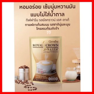 กาแฟ ลาเต้ ผสมนม กิฟฟารีน รอยัลคราวน์ เอส-ลาเต้ รสชาตินุ่มละมุน