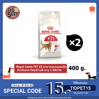 Royal Canin อาหารแมว สูตร Fit 32 400g.💥เซ็ต 2ถุง 229บาท