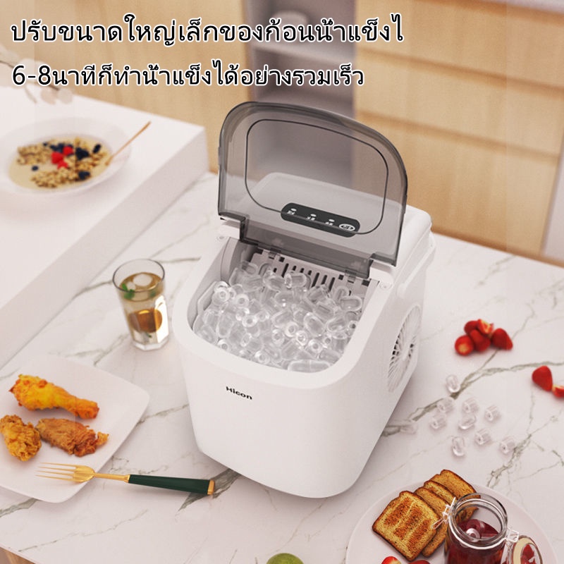เครื่องทำน้ำแข็ง Hicon เครื่องผลิตน้ำแข็ง Ice Maker  HZB-16A เครื่องทำน้ำแข็ง เครื่องทำน้ำแข็งก้อน เ