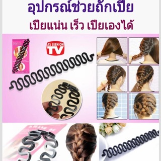 อุปกรณ์ช่วยถักเปียผม