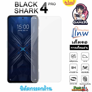 ฟิล์มกระจก ฟิล์มไฮโดรเจล Xiaomi Black Shark 4 Pro ซื้อ 1 แถม 1 เต็มจอ ไม่มีขอบดำ