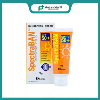 SpectraBan SPF50 สเป็กตร้าแบน 20 กรัม และ 100 กรัม