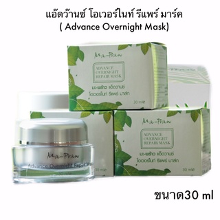 Ma-Praw Advance Overnight Mask มะพร้าว แอ๊ดว๊านซ์ โอเวอร์ไนท์ รีแพร์ มาร์ค