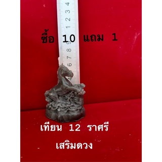 เทียน 12 ราศี เสริมดวง