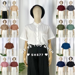 ‼️19 สี‼️SH577 เสื้อเชิ้ตคอจีน แขนสั้น ญ-ช ใส่ได้ อก 42” ยาว 27” ผ้าไหมอิตาลี นุ่ม พริ้ว ใส่สบาย ❤️รูปสินค้าจริง❤️