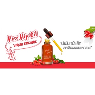 SKINPLANTS ROSE HIP OIL 15ml / 30ml โรสฮิปออยล์