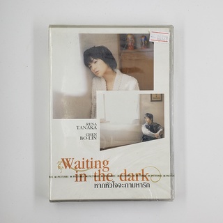 [SELL] Waiting In The Dark หากหัวใจจะถามหารัก (00729)(DVD)(USED) ดีวีดีหนังและเพลง มือสอง !!