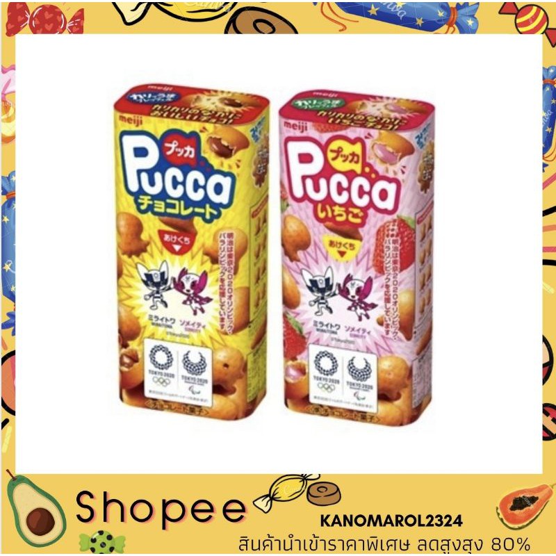 Meiji Pucca ขนมอบกรอบไส้ช็อกโกเเลตเเละสตอเบอรี่ ขนมญี่ปุ่น🍫🍓
