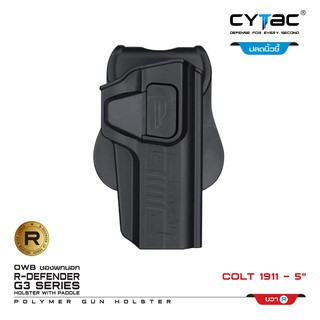 CYTAC ซองพกนอก ปลดล็อคนิ้วชี้ รุ่น Colt 1911-5 นิ้ว สีดำ ด้านขวา