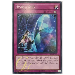 [RIRA-JP079] Dwimmered Glimmer (Common)