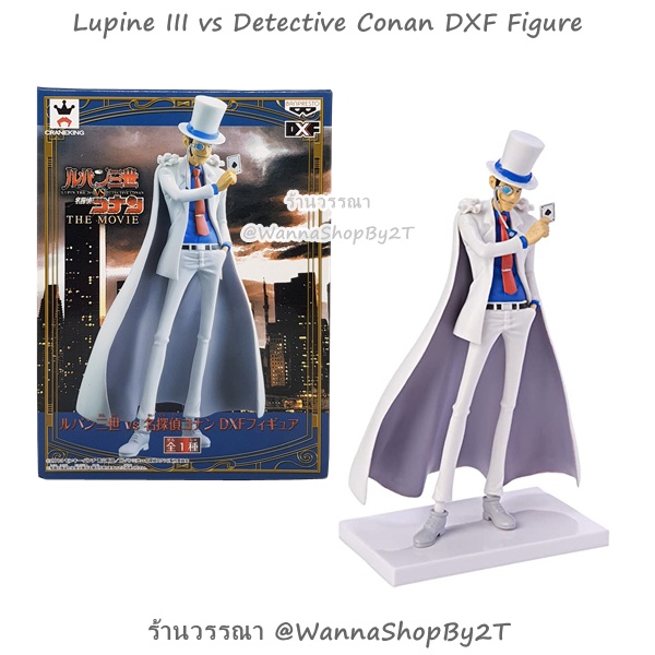 ลูแปง-โคนัน : ฟิกเกอร์ลูแปงชุดจอมโจรคิด  Lupine III vs Detective Conan DXF Figure “Kaito Kid Costume”