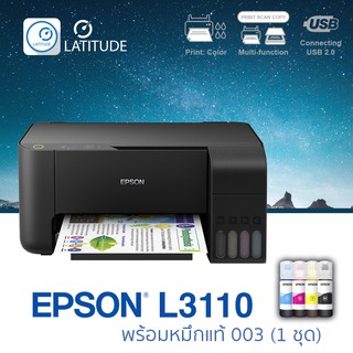 Epson  Printer  EcoTank L3110 (Print, Scan, Copy, InkTank) Warranty 2 Year เอปสัน ปริ้นเตอร์ อิ้งเจ็ท L3110