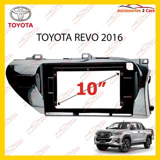 กรอบหน้าวิทยุ TOYOTA REVO 2016 จอ 10 นิ้ว รหัส TO-208T