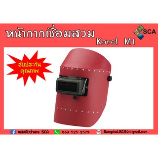 หน้ากากเชื่อมสวมหัวสีแดง Kovet M1