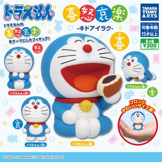 ✿ พร้อมส่งยกชุด ✿ กาชาปองโดเรม่อนหลากอารมณ์ "Doraemon" Emotions -Kidoairaku-